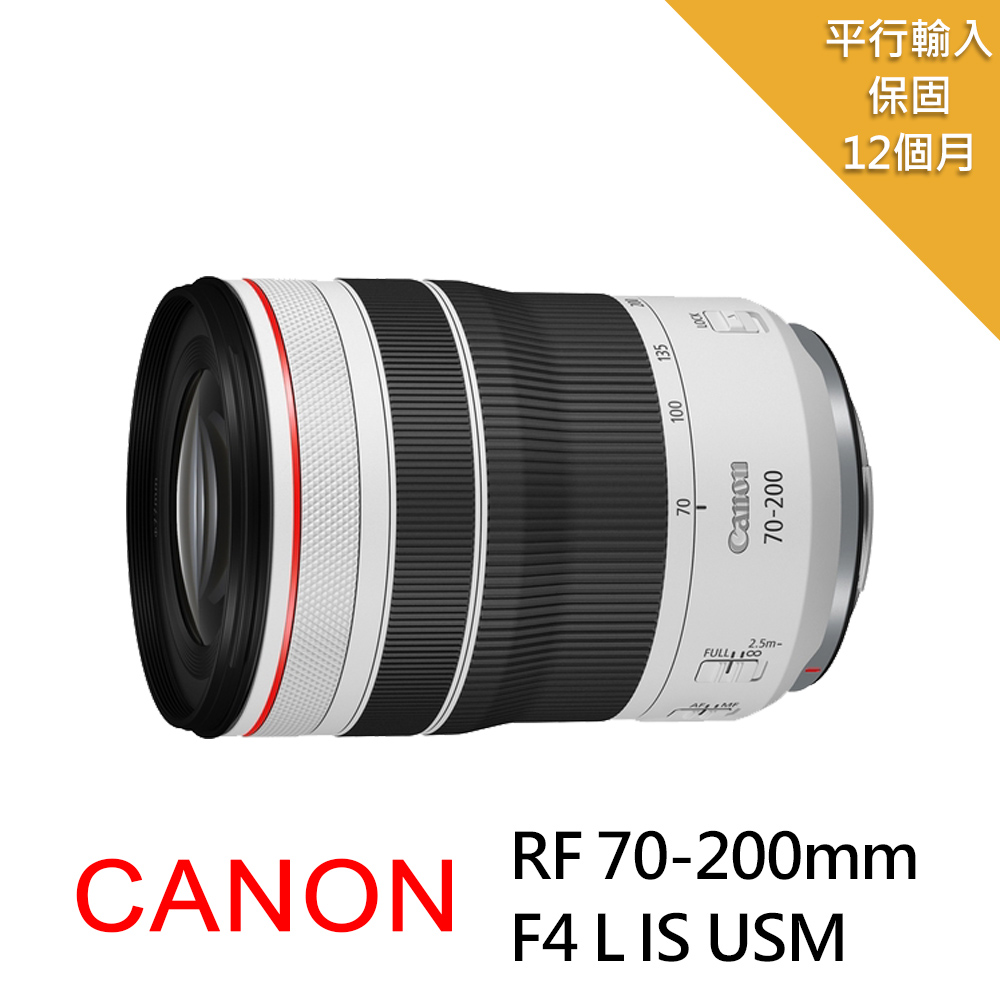 Canon 佳能 ANON RF70-200mm f/4L IS USM變焦鏡頭(平行輸入)