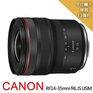 Canon 佳能RF 24-105mm f/4L IS USM 平行輸入-彩盒- PChome 24h購物