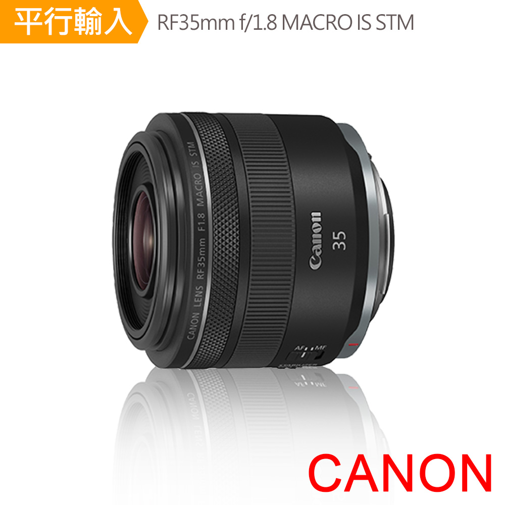 【Canon】 RF35mm f/1.8 MACRO IS STM  (中文平輸)