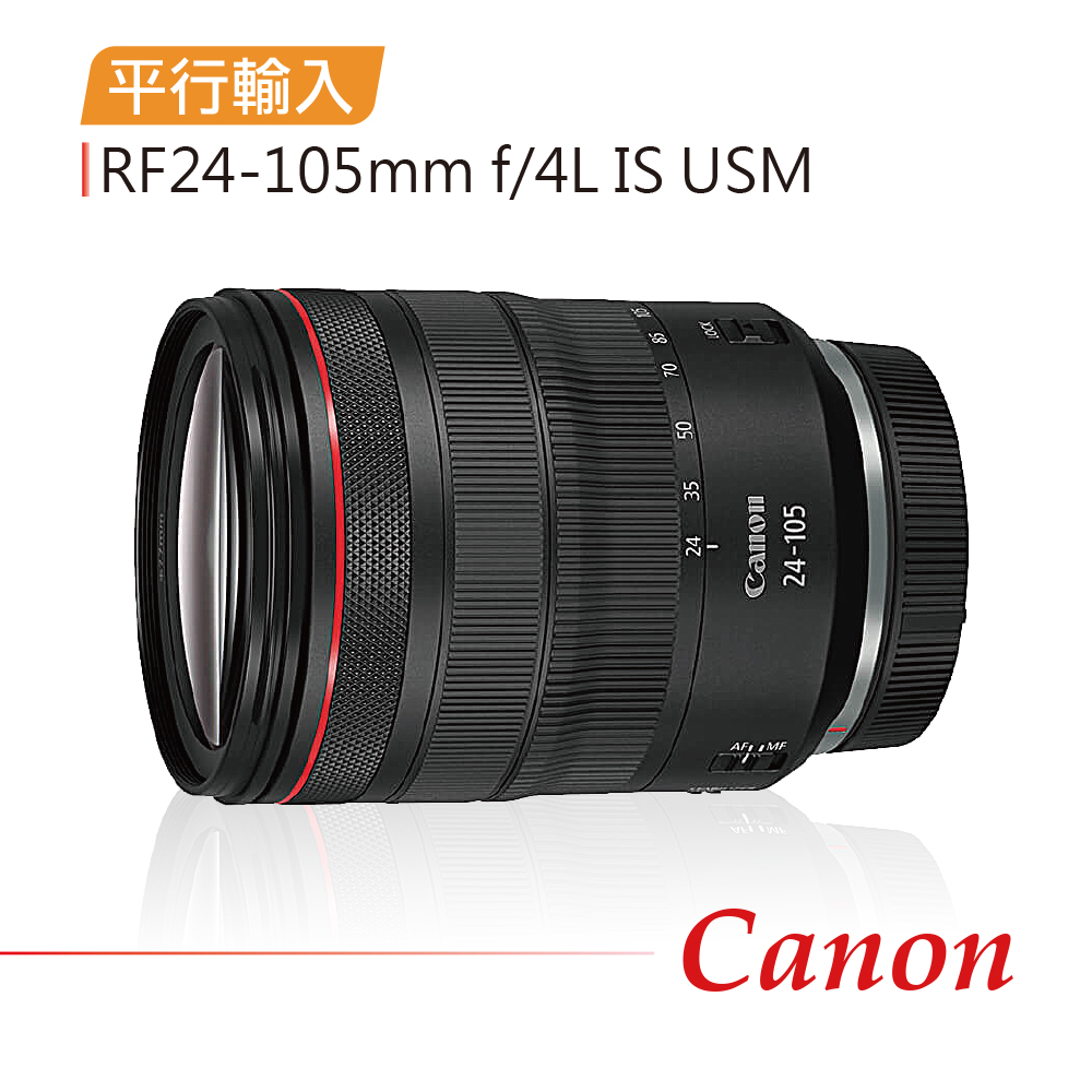 Canon 佳能 RF 24-105mm F4L IS USM (平輸)