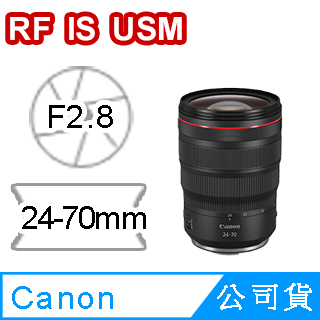 Canon 佳能RF 24-70mm F2.8L IS USM (公司貨) - PChome 24h購物