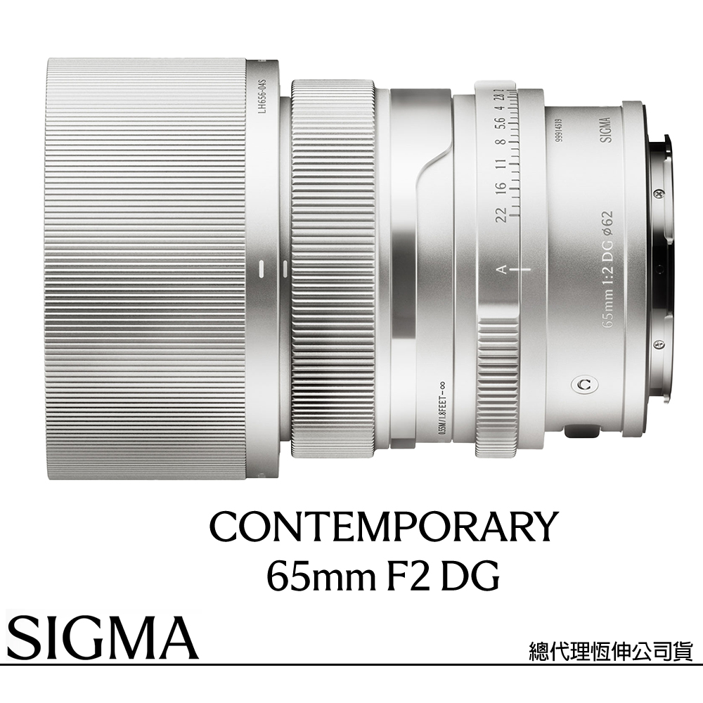 Sigma 適馬 65mm F2 DG Contemporary for L-MOUNT 接環 (公司貨) 望遠定焦鏡頭 全片幅無反微單眼鏡頭  i系列