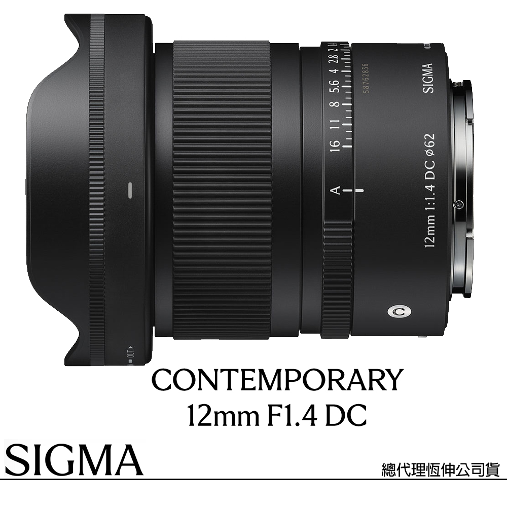 Sigma 適馬 12mm F1.4 DC Contemporary for SONY E-MOUNT (公司貨) 超廣角定焦鏡頭 星空鏡 APS-C 無反微單眼鏡頭