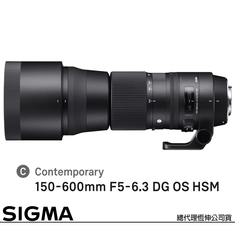 SIGMA 150-600mm F5-6.3 DG OS HSM Contemporary for NIKON F (公司貨) 全片幅單反鏡頭