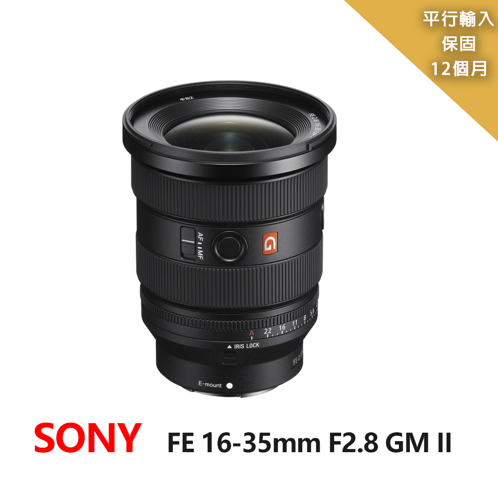 SONY 索尼FE 16-35mm F2.8 GM II (公司貨) SEL1635GM2 - PChome 24h購物