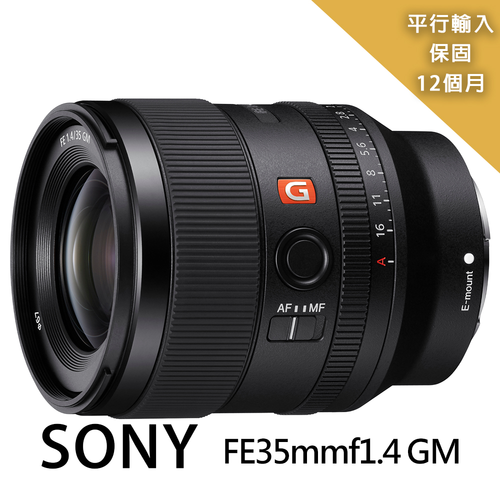 SONY 索尼 FE35mmf1.4 GM*(平行輸入)