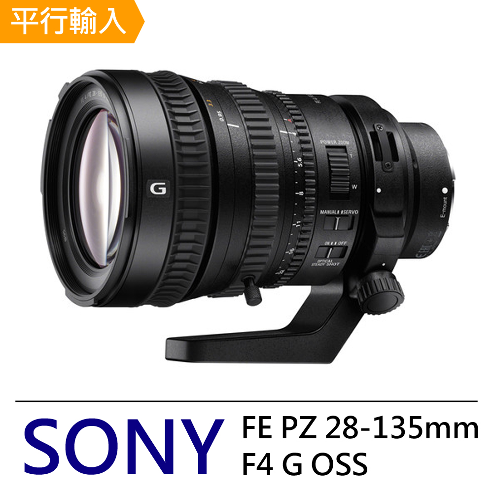 SONY 索尼SONY G 鏡FE PZ 28-135mm F4 G OSS*(平行輸入) - PChome 24h購物