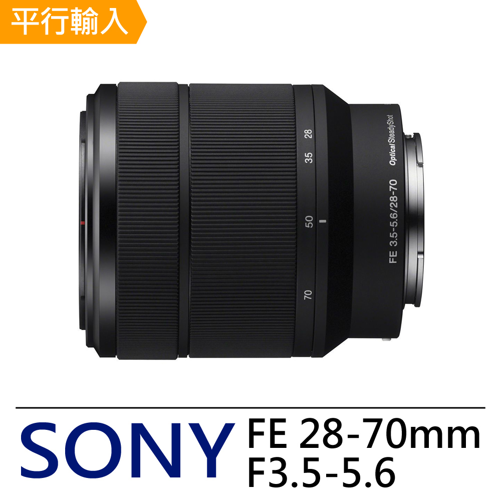 SONY 索尼 FE 28-70mm F3.5-5.6 OSS (平輸-拆鏡)