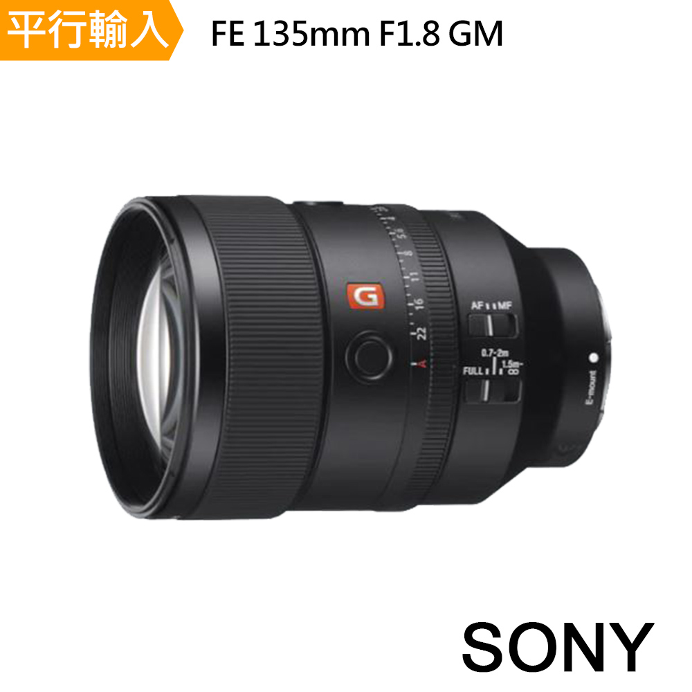 SONY 索尼 FE 135mm F1.8 GM 全片幅望遠定焦鏡頭*(平行輸入)