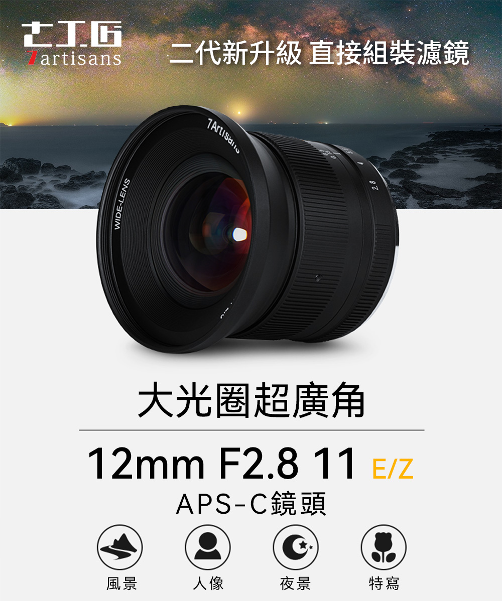 【難有品】 七工匠 7Artisans 12mmF2.8＋7LFK-M12 富X 2026年最新】7artisans 12mmの人気アイテム - メルカリ