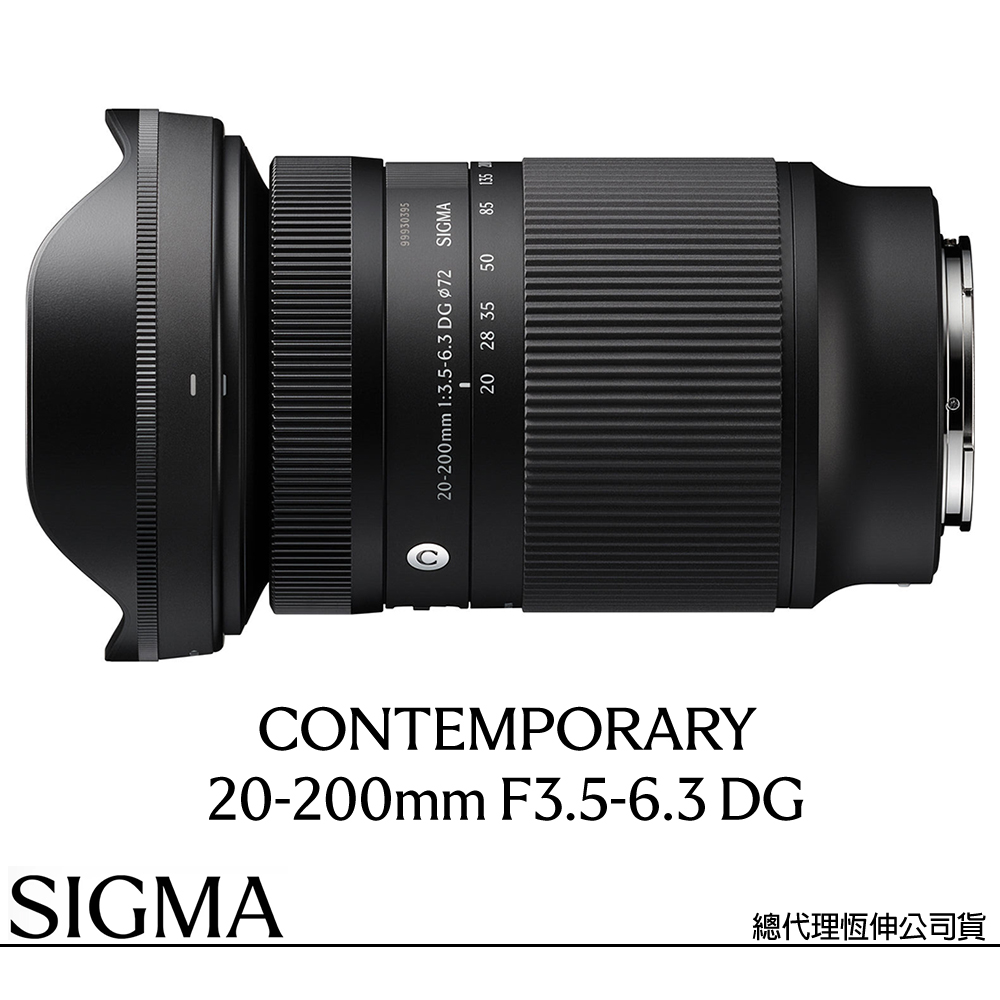 20-200mm F3.5-6.3 DG for SONY E-MOUNT 接環 (公司貨) 超廣角變焦鏡頭 旅遊鏡 全片幅無反微單眼鏡頭