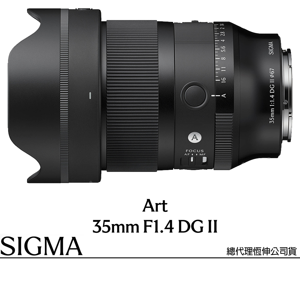 Sigma 適馬 35mm F1.4 DG II Art 二代 for SONY E-MOUNT (公司貨) 廣角定焦鏡頭 人像鏡 全片幅無反微單眼鏡頭
