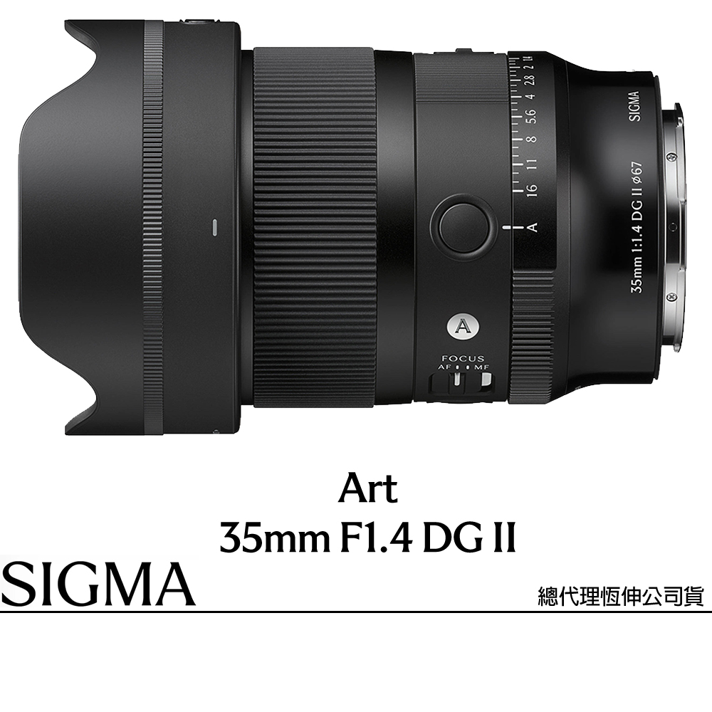 Sigma 適馬 35mm F1.4 DG II Art 二代 for L-MOUNT (公司貨) 廣角定焦鏡頭 人像鏡 全片幅無反微單眼鏡頭