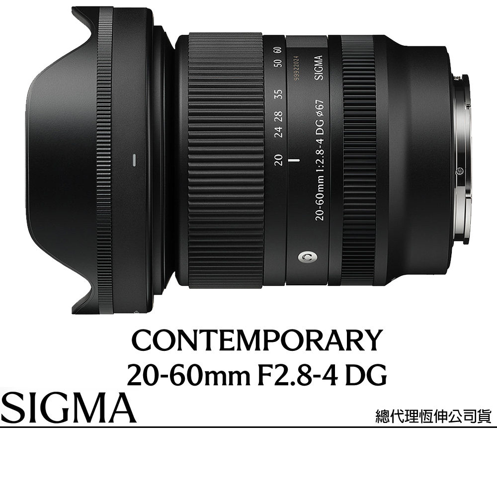 Sigma 適馬 20-60mm F2.8-4 DG for L-MOUNT 接環 (公司貨) 超廣角 標準 變焦鏡頭 全片幅無反微單眼鏡頭