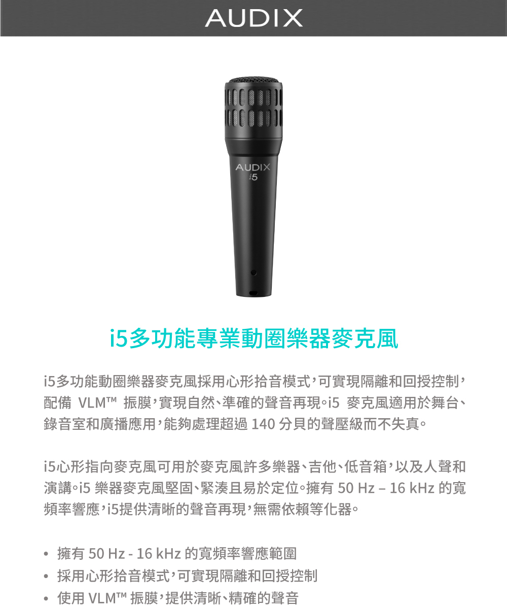 AUDIX I5 動圈式樂器麥克風公司貨- PChome 24h購物