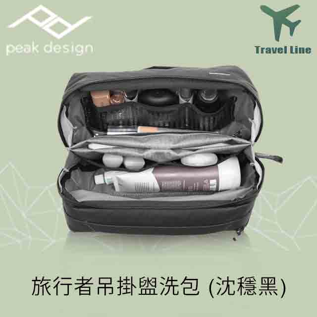 PEAK DESIGN 旅行者吊掛盥洗包 (沈穩黑)