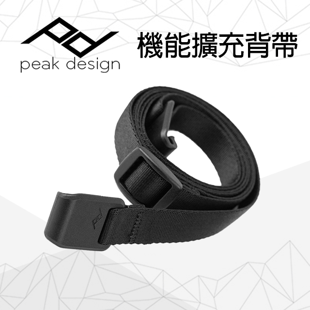 PEAK DESIGN 機能擴充背帶(Flathook)