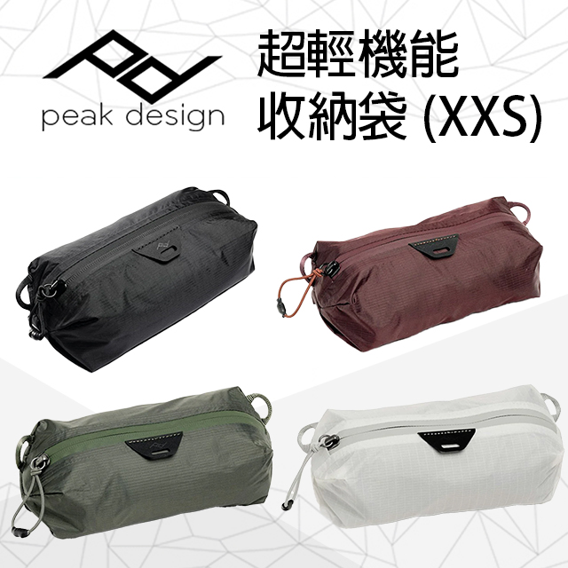 PEAK DESIGN 超輕機能收納袋 (XXS)(Ultralight Packing Cube XX-Small)