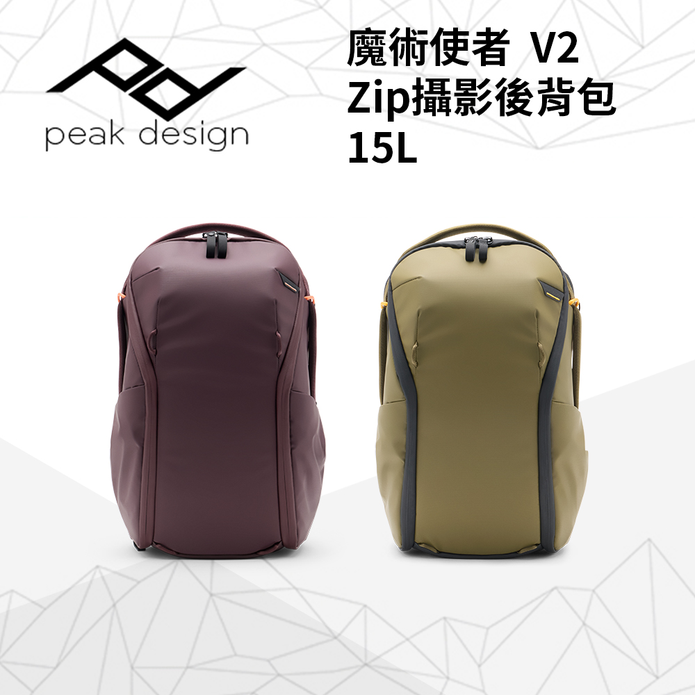 PEAK DESIGN V2 魔術使者Zip攝影後背包 15L Everyday Backpack 15L Zip v2