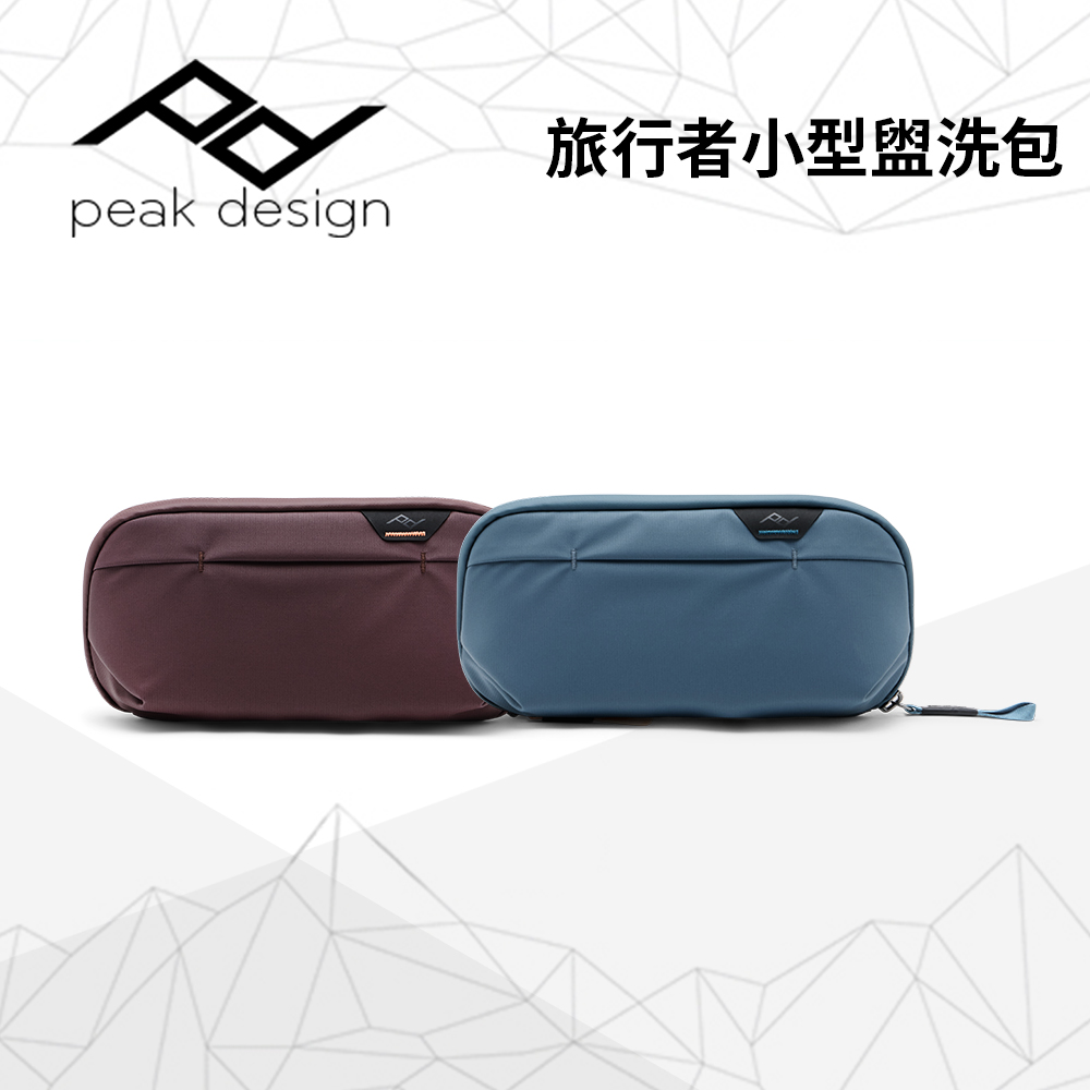 PEAK DESIGN 旅行者小型盥洗包(Wash Pouch - Small)