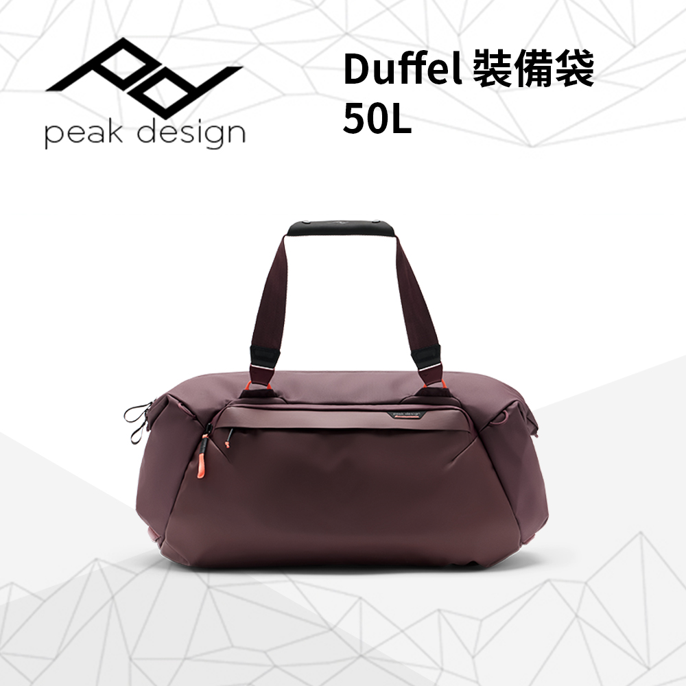 PEAK DESIGN Duffel 50L 裝備袋 (勃根地紅)(Travel Duffel - 50L)