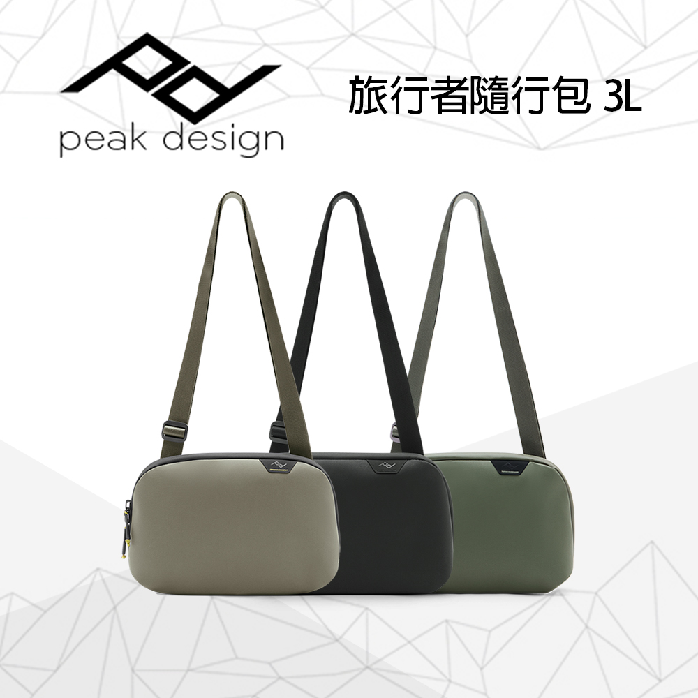 PEAK DESIGN 旅行者隨行包3L(Travel Crossbody 3L) - PChome 24h購物