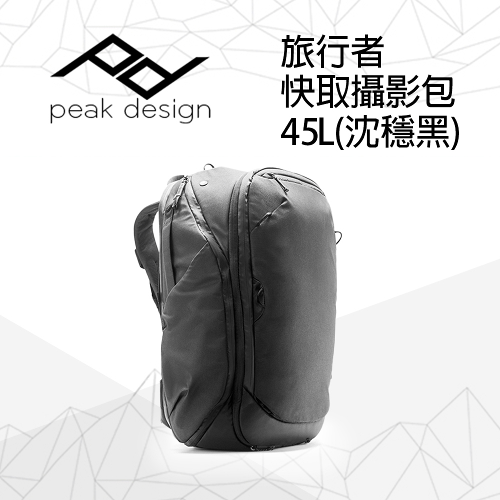 PEAK DESIGN 旅行者快取攝影包 45L-沈穩黑