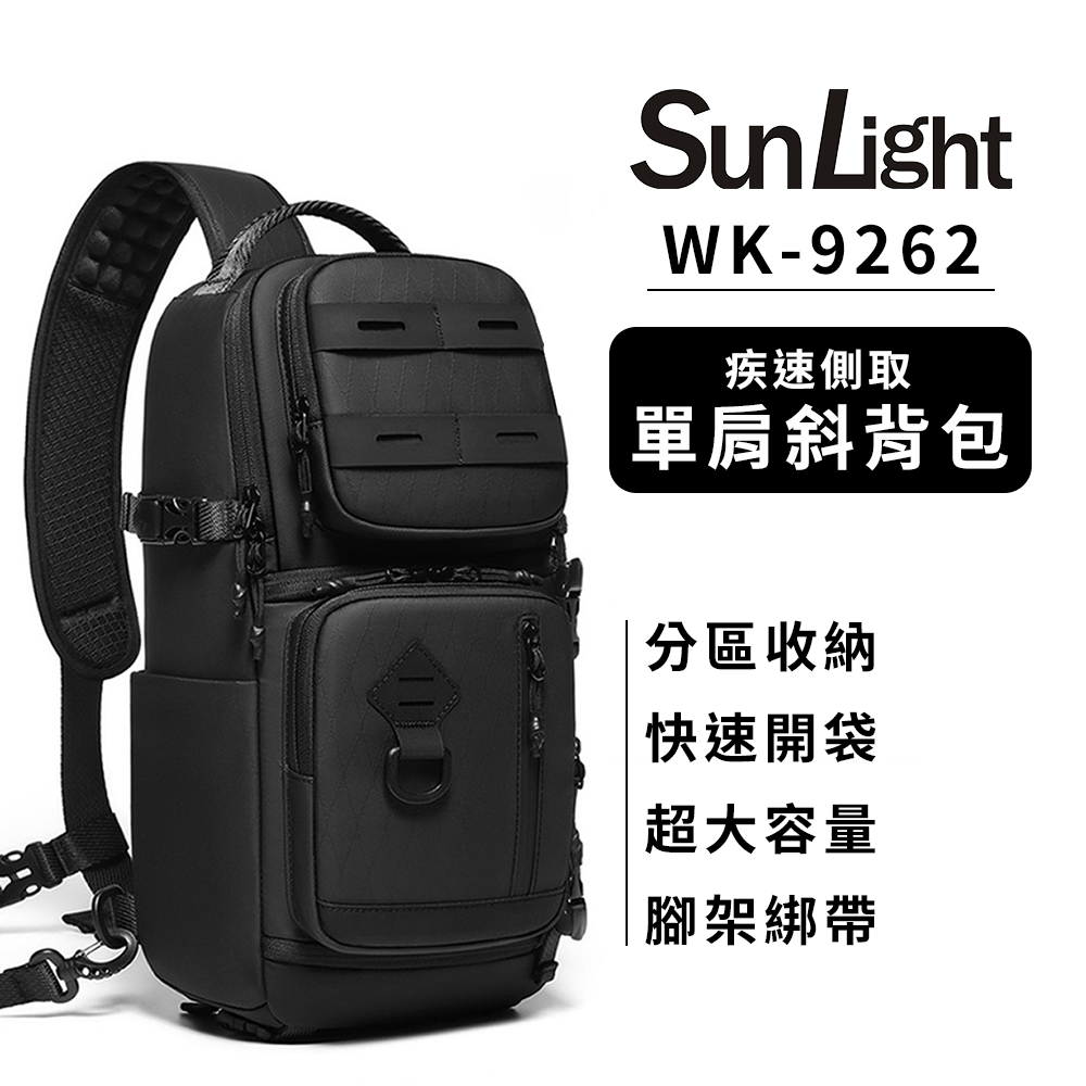 SunLight WK-9262 側邊快取 單肩斜背包