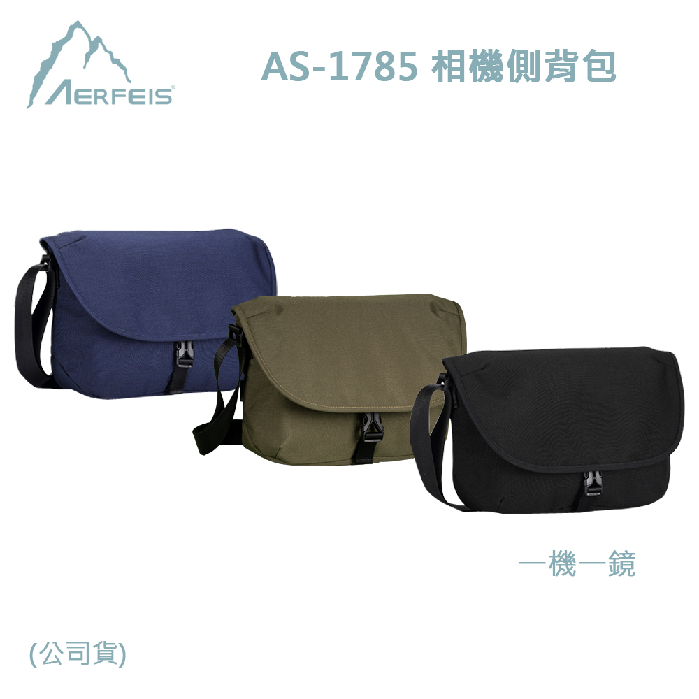 Aerfeis 阿爾飛斯 AS-1785 相機側背包
