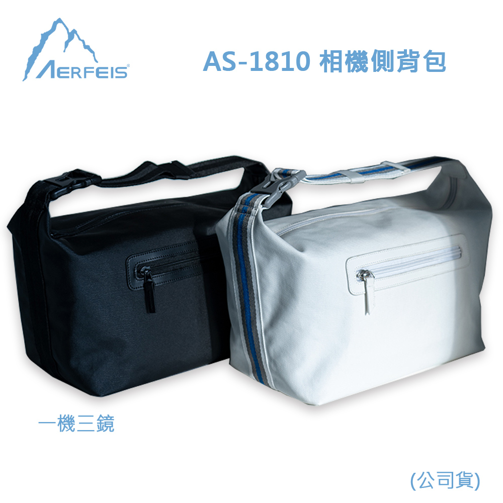 Aerfeis 阿爾飛斯 AS-1810 相機側背包(公司貨)一機三鏡