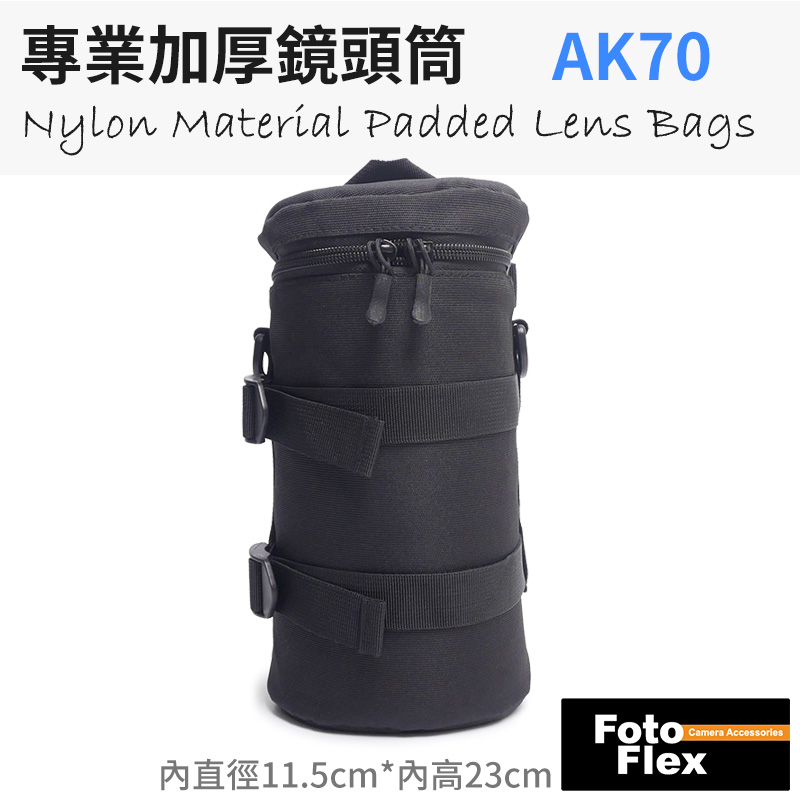 FotoFlex AK70(11.5*23cm) 專業加厚鏡頭筒/鏡頭袋