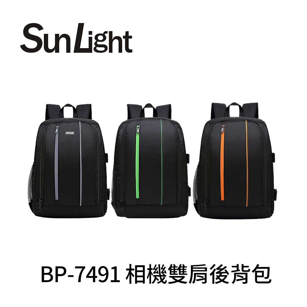 SunLight BP-7491 綠/橘/灰三色 遊騎兵防水雙肩後背包 攝影後背包 防水套 雙肩背
