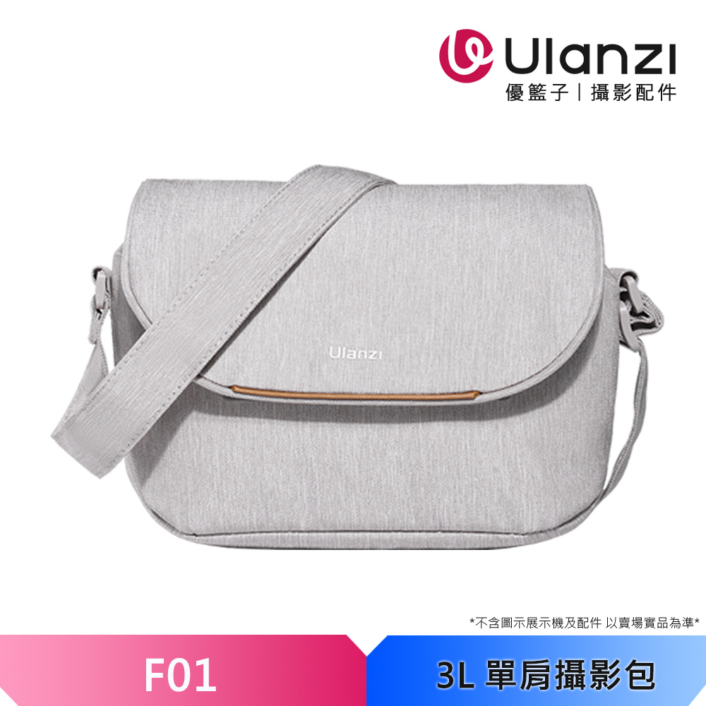 Ulanzi 優籃子 F01 3L 單肩斜挎便攜攝影包