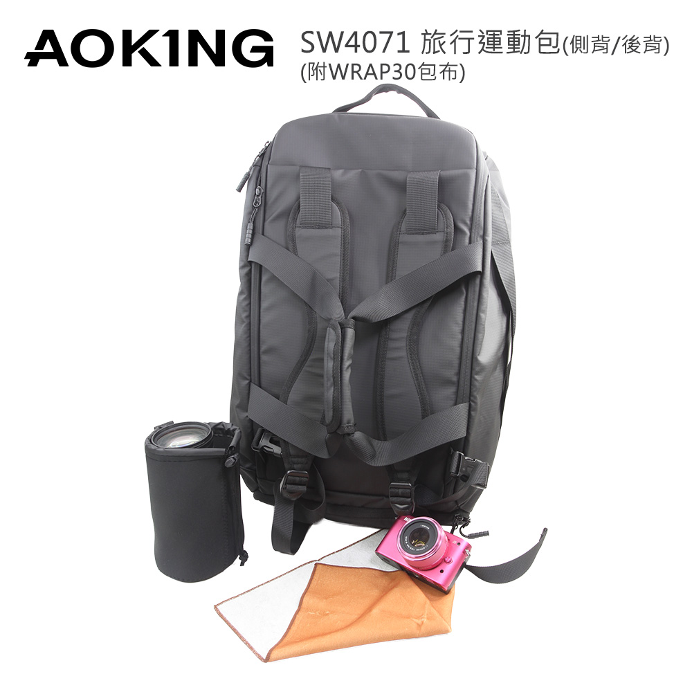Aoking SW4071 旅行運動包(側背/後背)附WRAP30包布