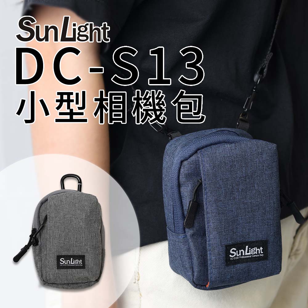 SunLight DC-S13 小型相機包 適用多款小型相機 G7Xm3/SX740/285/V1/TZ99/GR