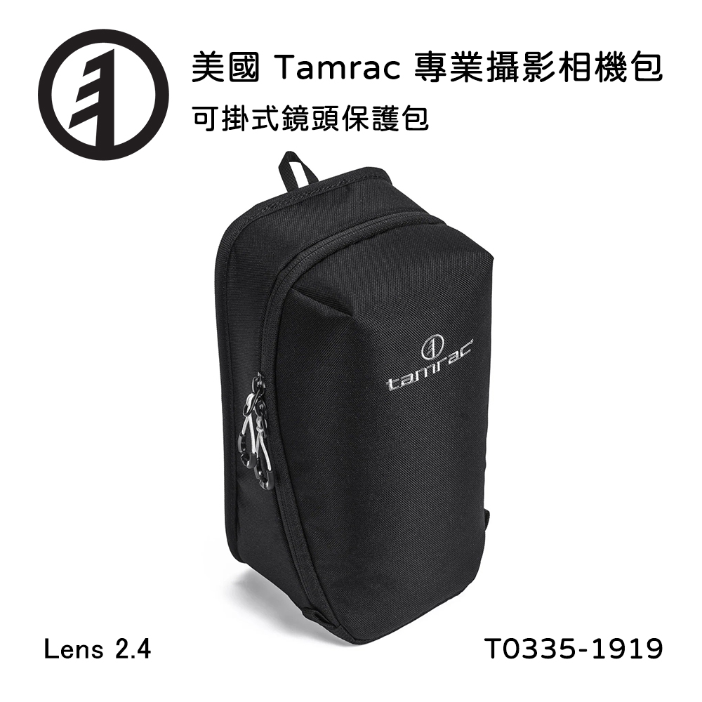Tamrac 美國天域 Arc Lens Case 2.4 外掛式鏡頭保護包 (公司貨) T0335-1919