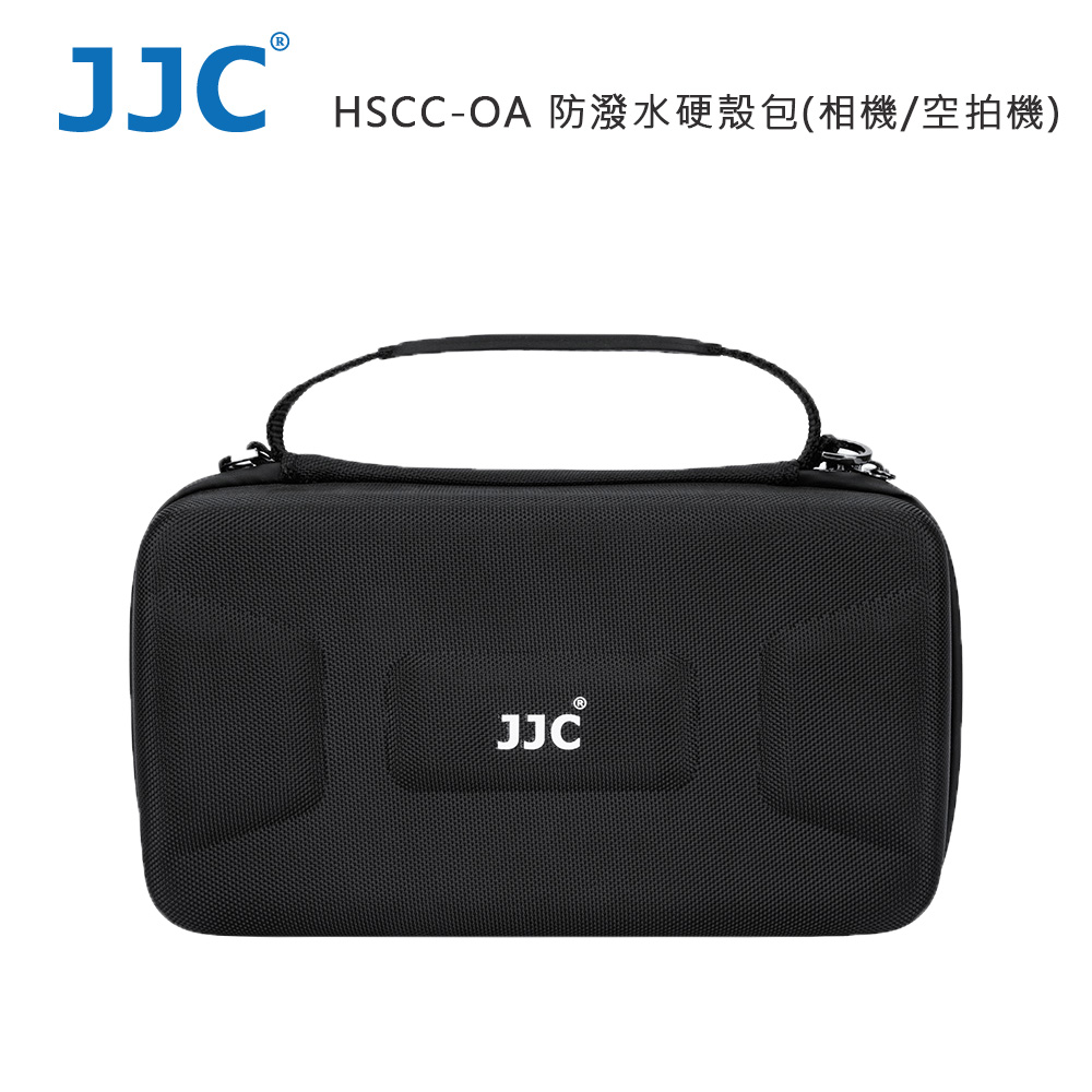 JJC HSCC-OA 防潑水硬殼包(相機/空拍機)（其他規格）