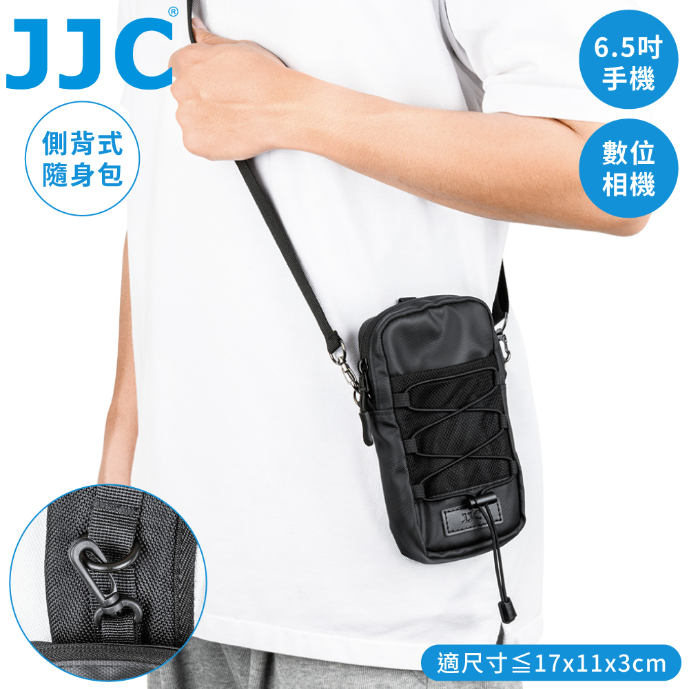 JJC 適≦17x11x3cm小型相機包暨最大6.9吋手機袋OC-SK8(附背帶&扣環&魔鬼粘;可斜肩揹腰掛背包)收納袋相機袋