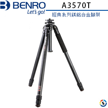 BENRO 百諾 -A3570T經典系列鎂鋁合金腳架