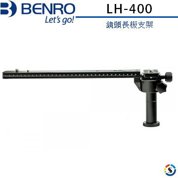 BENRO 百諾 鏡頭長板支架 LH-400
