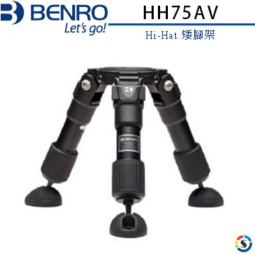 BENRO 百諾 -HH75AV Hi-Hat 矮腳架