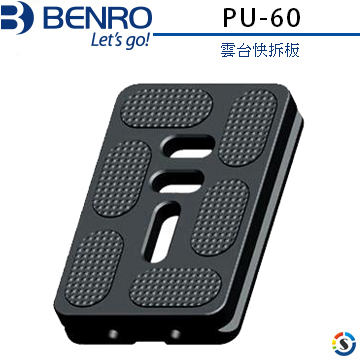 BENRO 百諾 雲台快拆板 PU-60