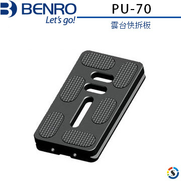 BENRO 百諾 雲台快拆板PU-70