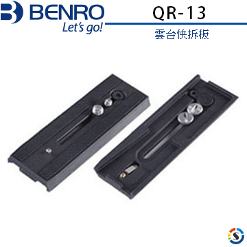 BENRO 百諾 雲台快拆板 QR-13