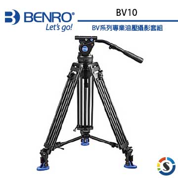 BENRO 百諾 BV系列專業油壓攝影套組BV10(勝興公司貨)