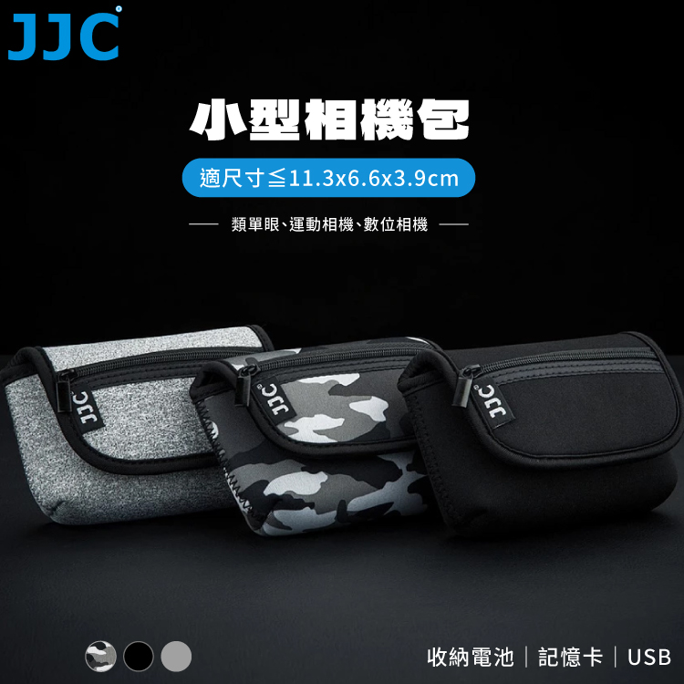 JJC 小型相機袋OC-R1相機包內膽包(潛水布)適≦11.3x6.6x3.9cm無反Ricoh GRIV GRIII OM TG-7 TG6 Sony RX100