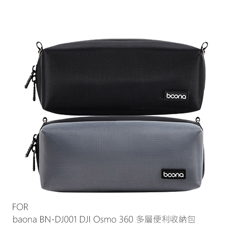 baona BN-DJ001 DJI Osmo 360 多層便利收納包