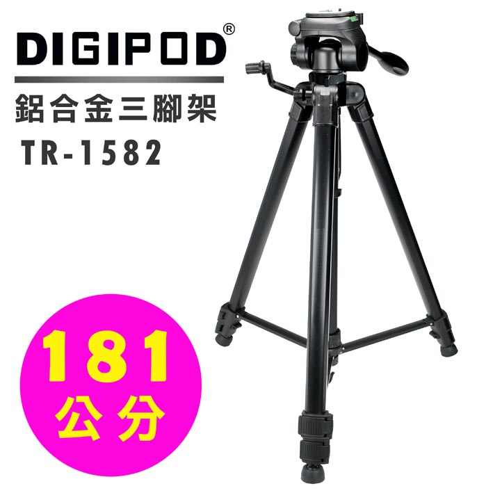 DIGIPOD TR-1582 鋁合金三腳架