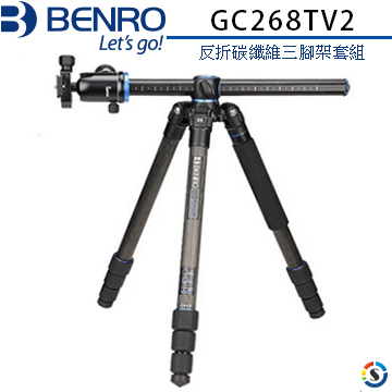 BENRO 百諾 -GC268TV2-GoTravel系列反折碳纖維三腳架套組(勝興公司貨)
