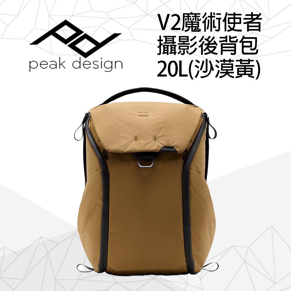 PEAK DESIGN V2 魔術使者攝影後背包 20L (沙漠黃) Everyday Backpack 20L v2